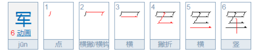 挥手告别打一字