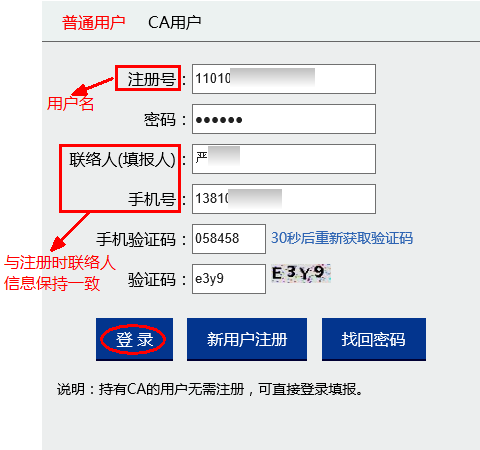 北京工商年检网站是那个