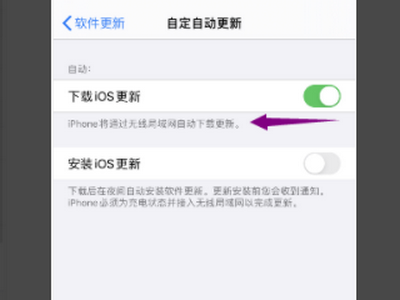 ios14beta更新弹窗怎么消除？