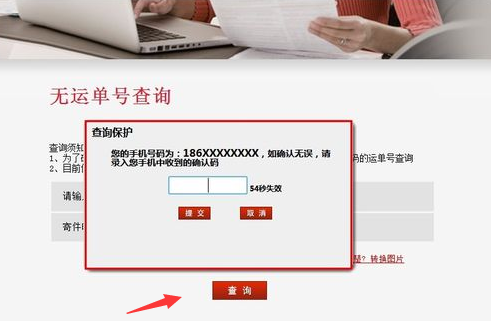 顺丰快递无单号查询系统是什么？