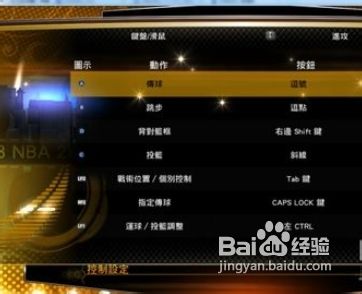 nba2k13电脑怎么玩