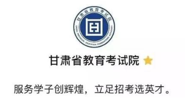 登录甘肃省教育厅网站怎么登录