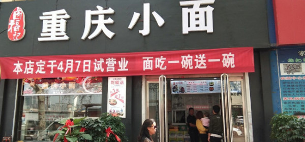 小镇上开什么店好？