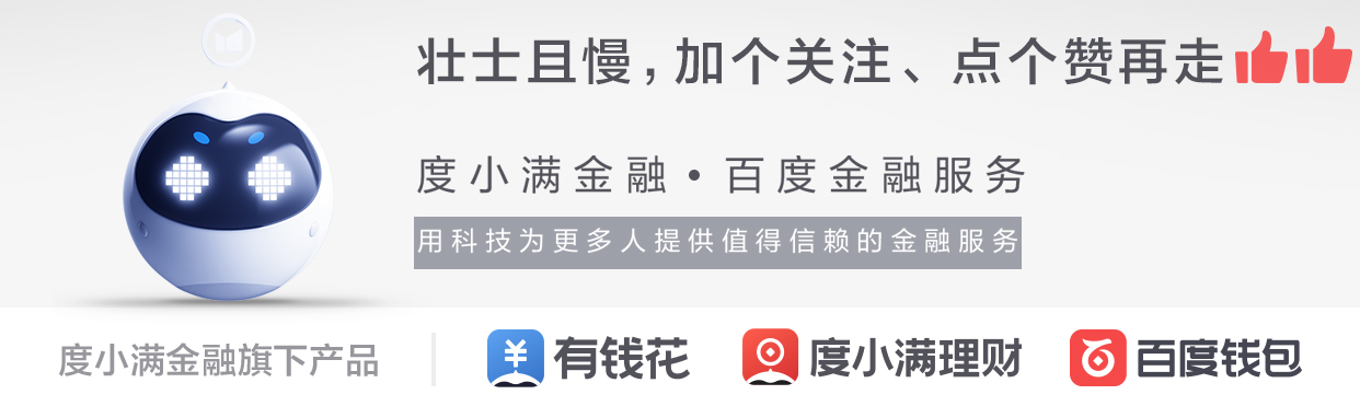 百度理财密码忘了怎么办？