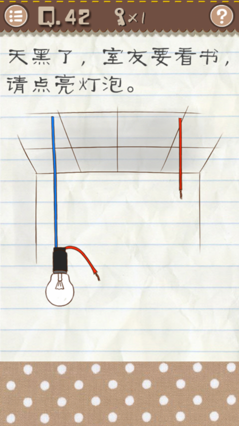 最囧游戏2第42关怎么过 天黑了室友要看书请点亮灯泡攻略