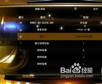 nba2k13电脑怎么玩