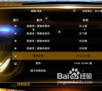 nba2k13电脑怎么玩