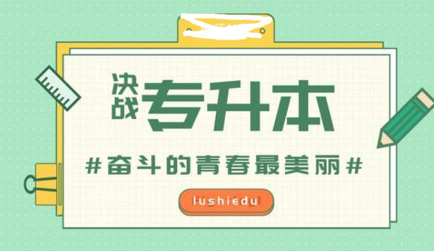 2021年专升本报名时间是什么时候？