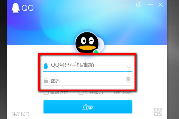 QQ怎么登录