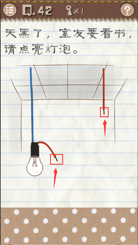 最囧游戏2第42关怎么过 天黑了室友要看书请点亮灯泡攻略