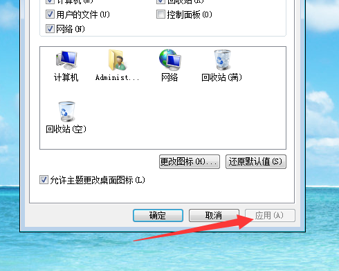 显示win7桌面图标不见了怎么办