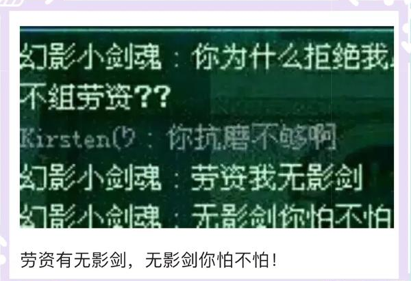 玩DNF成植物人，“无影剑”将其唤醒，“无影剑”有如此珍贵吗？