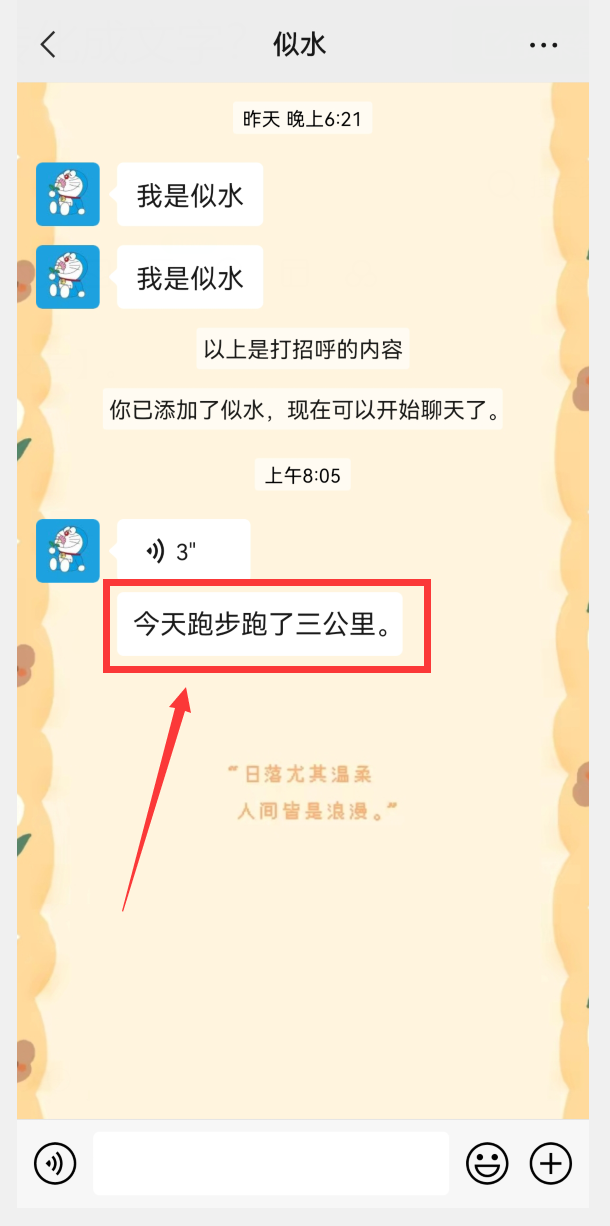 微信里别人给我发语音，怎么把语音转化成文字？