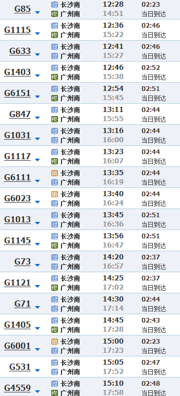 长沙有到广西梧州的高铁吗