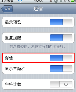 iPhone4怎么发彩信照片?