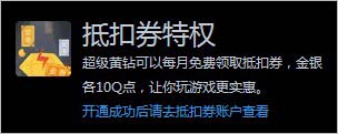 豪华版黄钻和普通黄钻有什么区别？