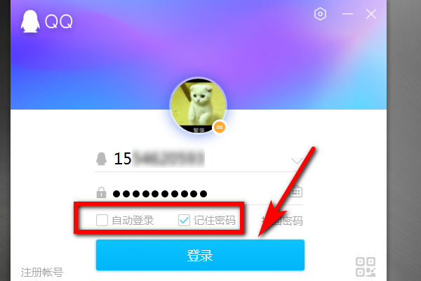 QQ怎么登录