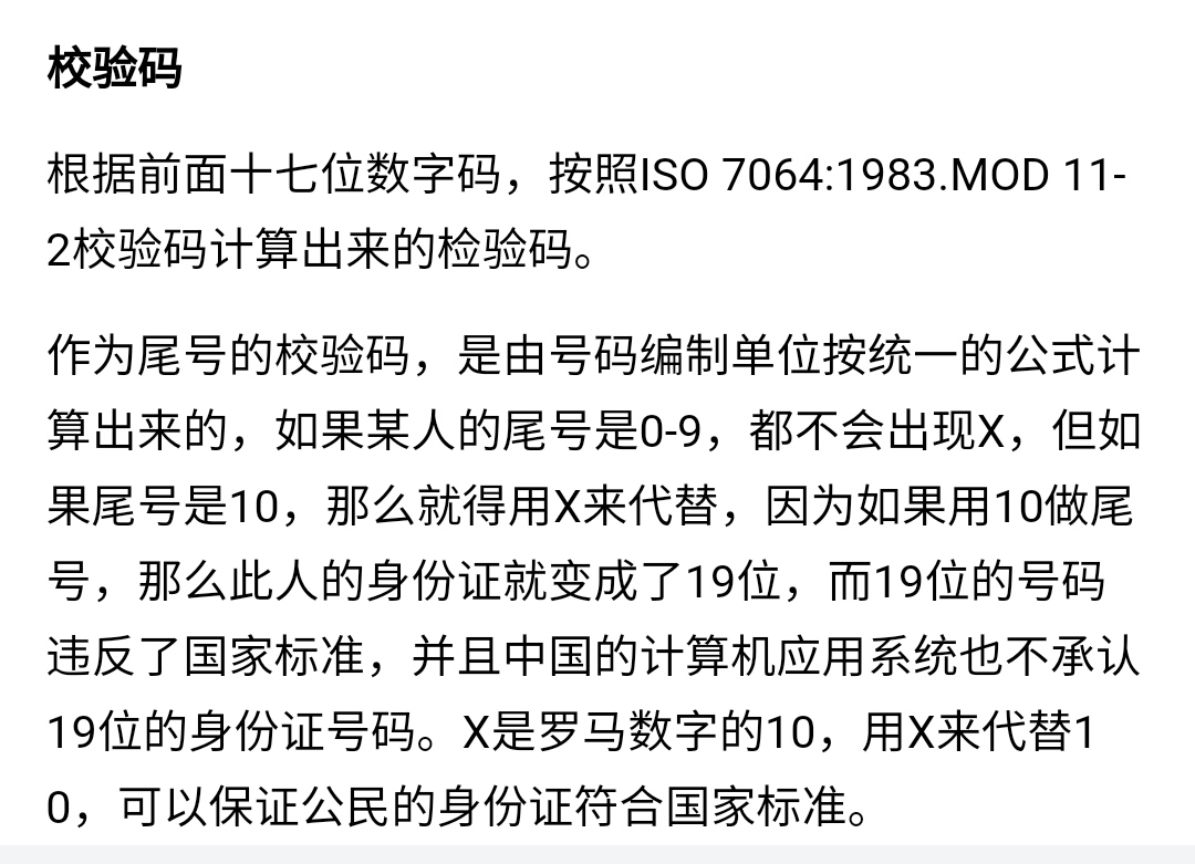 身份证号码的最后一位数能分出男女吗？