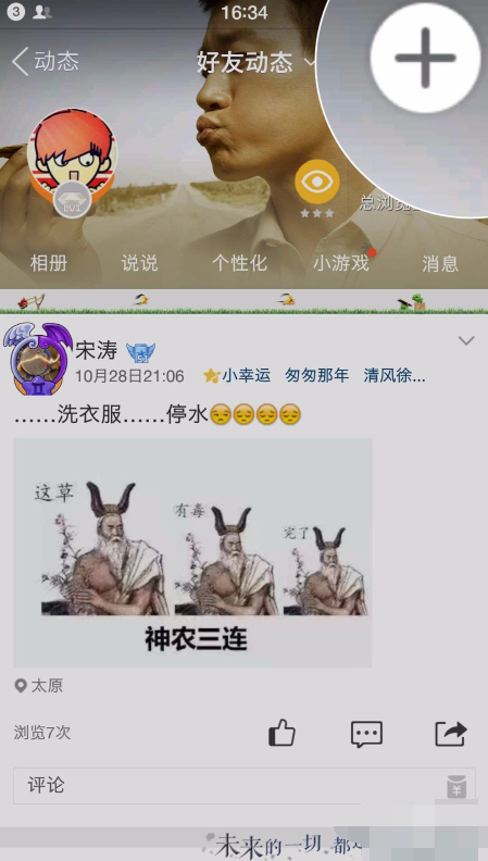 QQ空间说说彩色字怎么弄？