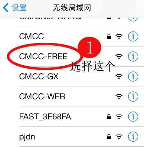 怎样免费获取CMCC帐号