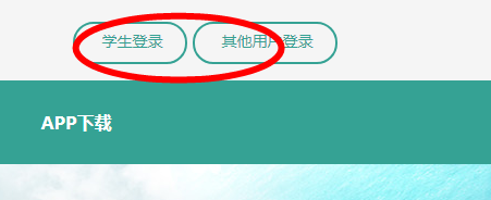 怎样登录上海市中小学专题教育网