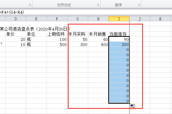 怎么在电脑上做一个酒水盘点的表格