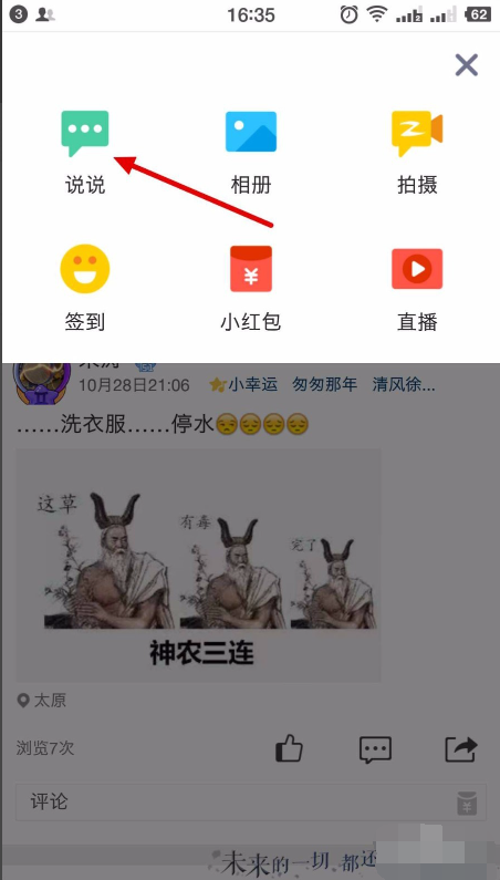 QQ空间说说彩色字怎么弄？