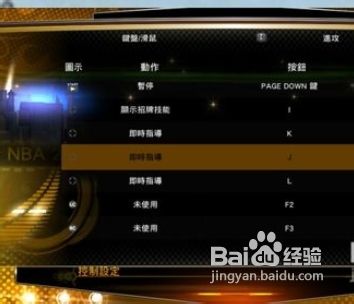 nba2k13电脑怎么玩