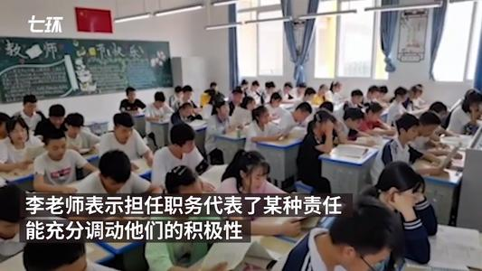 某班级62名学生全是班干部，老师这样安排的目的是啥？