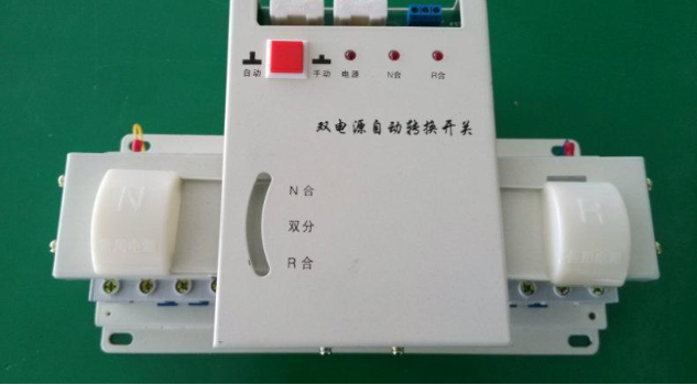 双电源自动切换装置是什么？