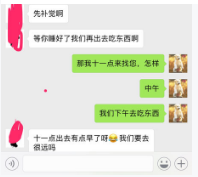 ￼ 10 厂里游泳认识的女生，教过她两次游泳，第一次约她出来，大家觉得这女生对我感觉如何