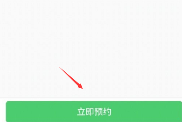 在手机上怎么预约吉大一院，网上预约挂号？