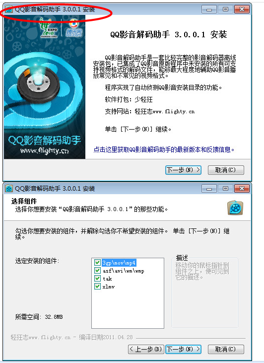 QQ解码器有什么用