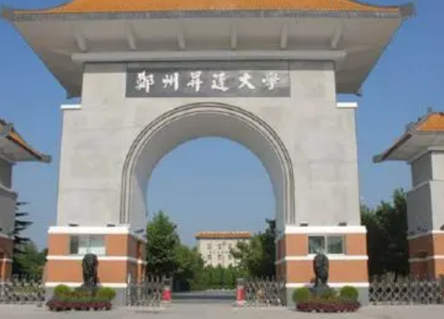 郑州升达大学属于什么大学?