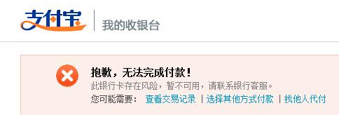 为什么支付宝信用卡快捷支付每月限额是500元?