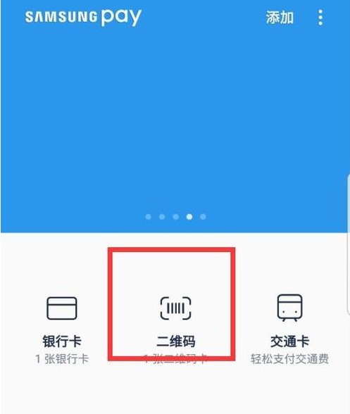 samsung pay是什么意思