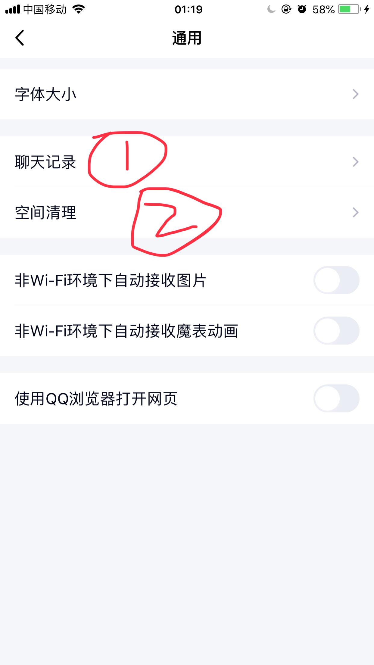 iphoneQQ的数据与文稿怎么清理？