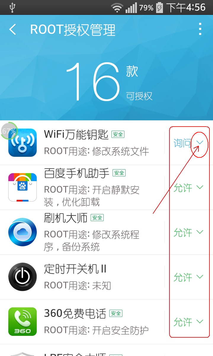 我已经安装了 深度卸载 SystemApp Remover v3.5 点击进去之后提示：没有发现ROOT权限，系统程序不能被卸载