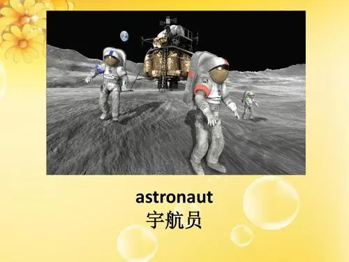 astronaut的意思