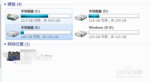 win7系统电脑磁盘怎么清理