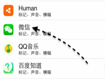 苹果手机微信收到信息不提示怎么回事