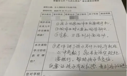 家长反馈意见怎么写30字左右?