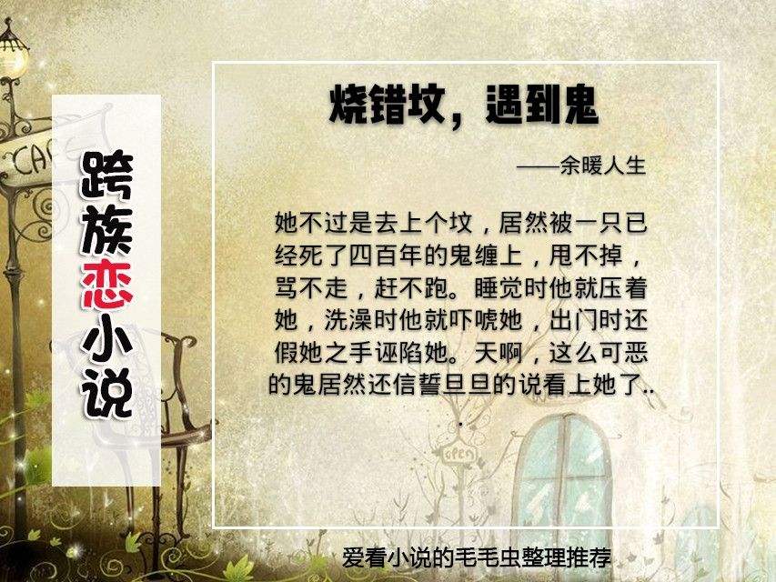 《烧错坟，遇到鬼》讲什么故事的？