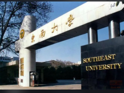 交通工程专业大学排名