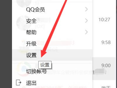 QQ强制聊天是什么意思啊?