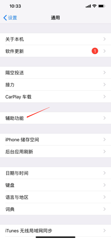 iphone中的手势是怎么用