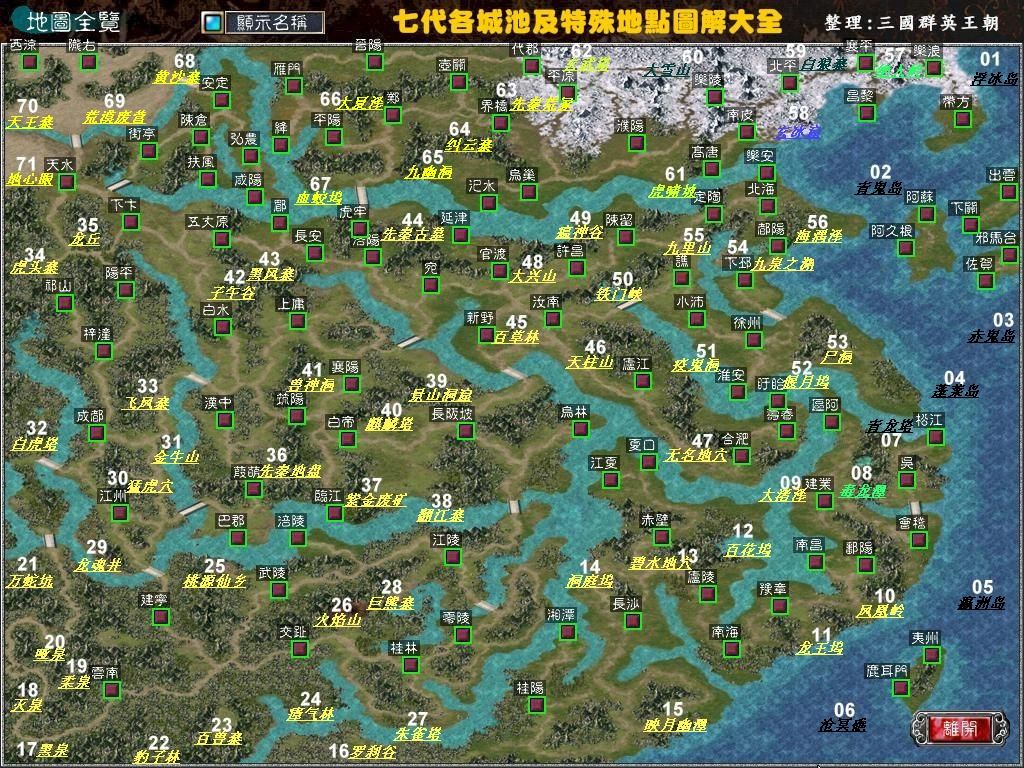 三国群英传7大地图上高唐在哪里