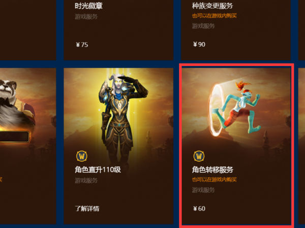 现在魔兽世界可以账号分离吗？具体怎么弄？