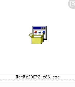 netfx20sp2_x86.exe是干什么用的