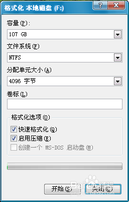 硬盘无法格式化